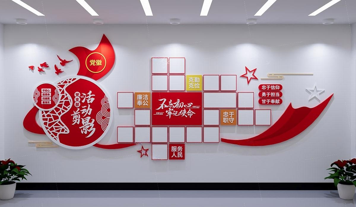 党员活动室党员风采照片文化墙 (47)