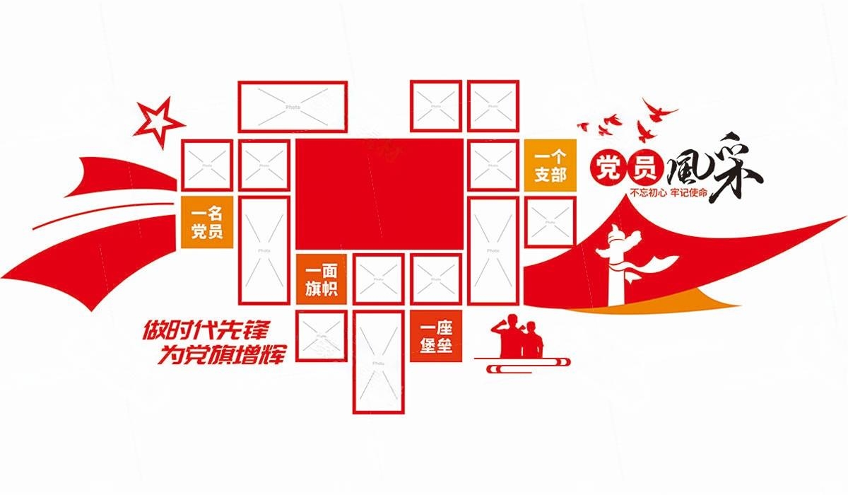 党员活动室党员风采照片文化墙 (24)