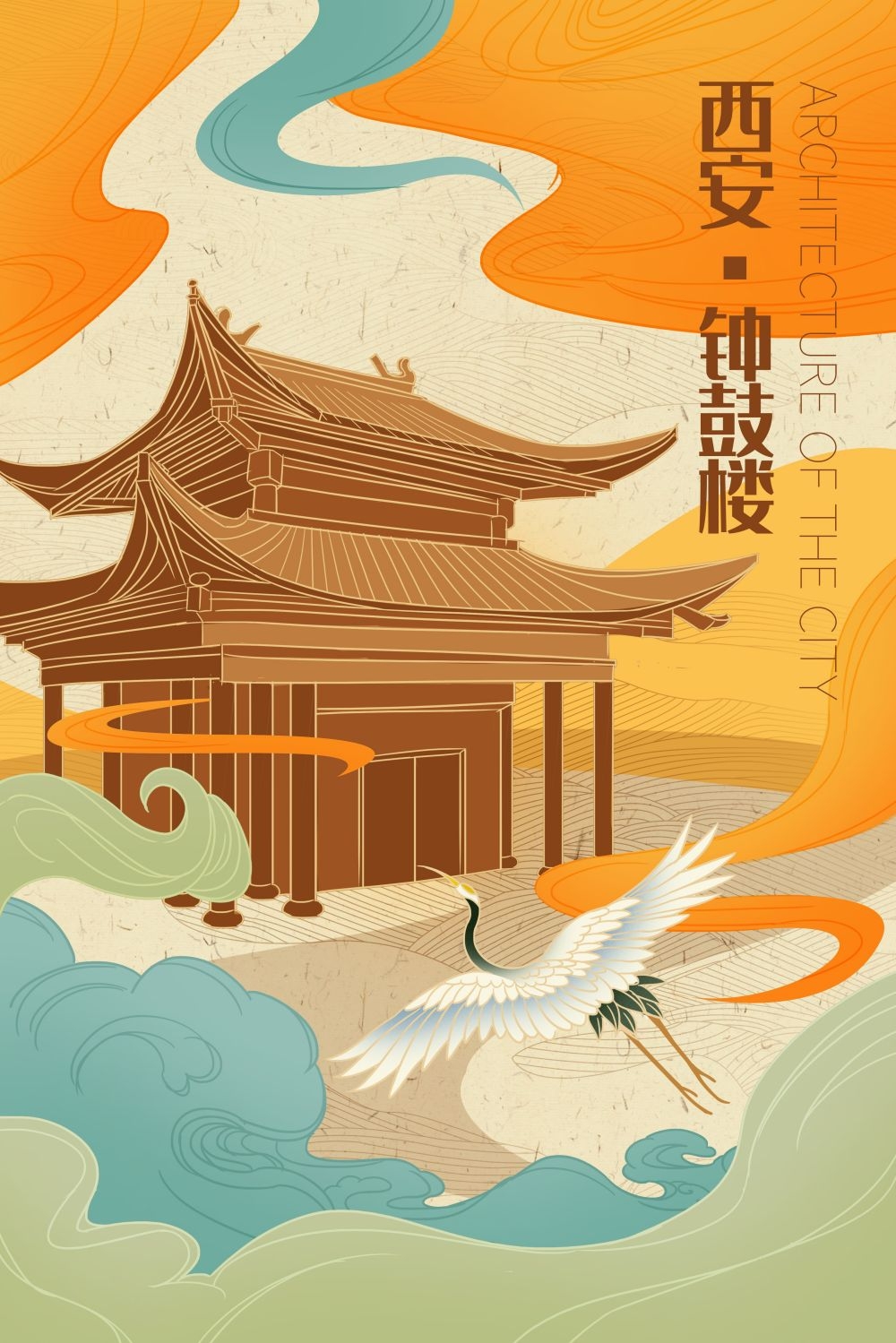 国潮风城市印象插画地标建筑宣传海报展板 (11)