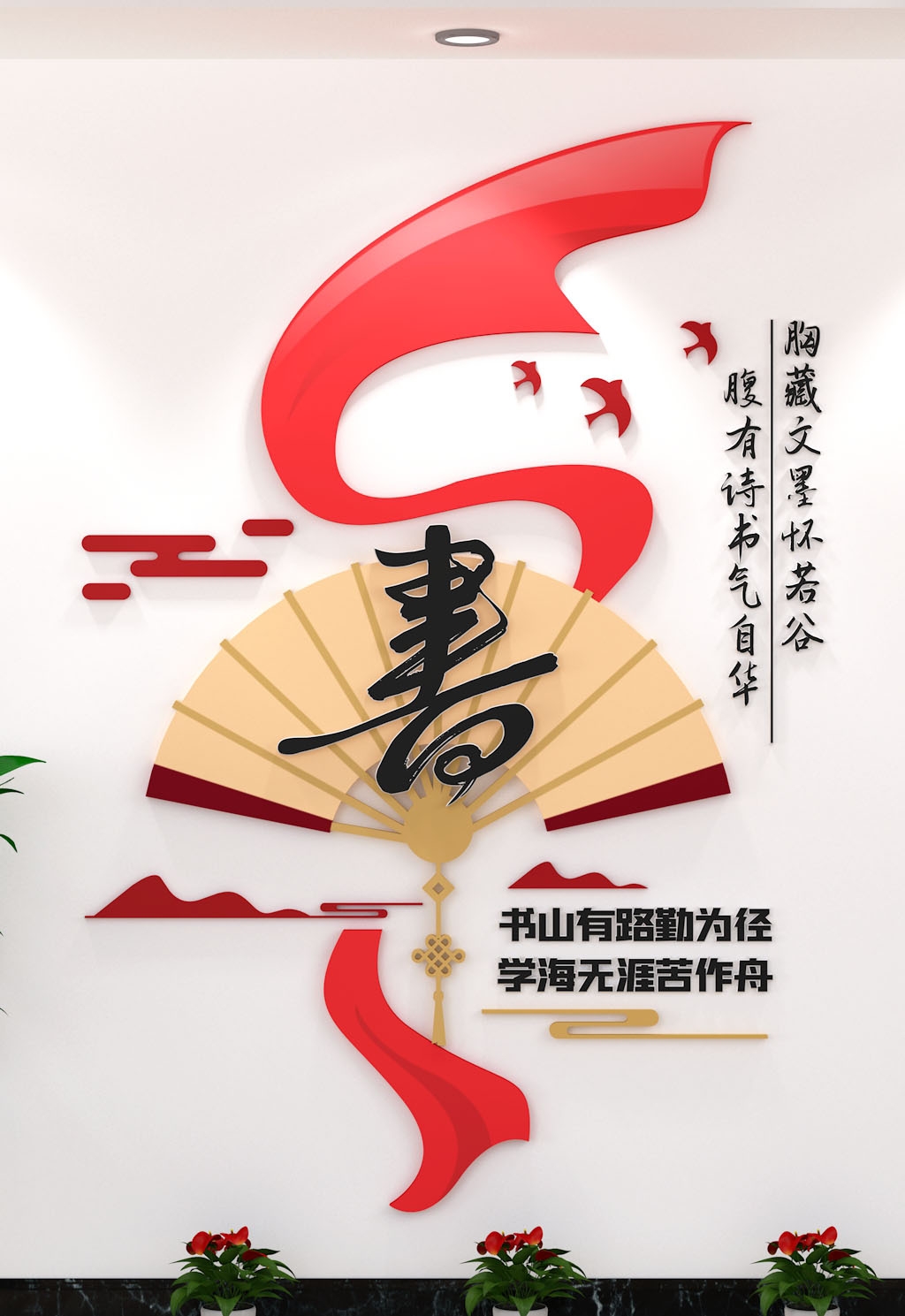 学校校园文化墙形象墙210