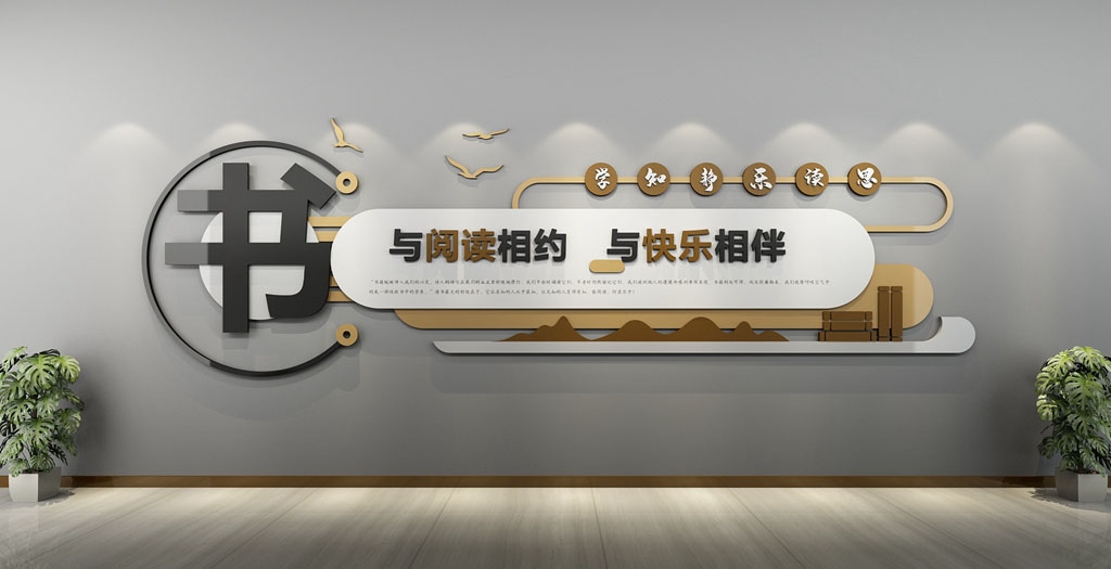 学校校园文化墙形象墙80