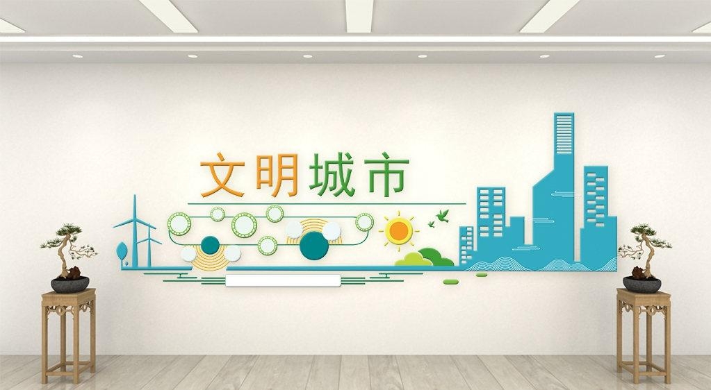 简约大气创建文明城市文化墙21