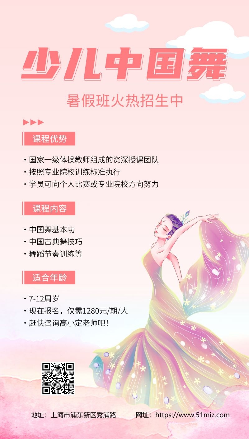舞蹈招生海报展板易拉宝47