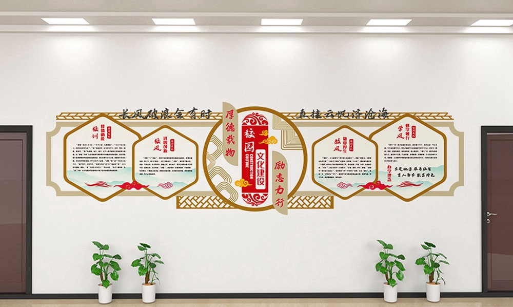 学校校园班级文化墙76