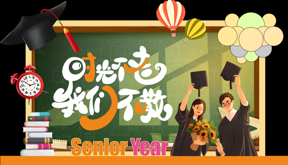 青春毕业季美陈活动物料29