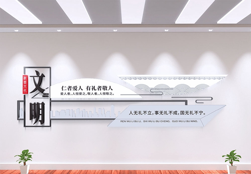 学校校园班级文化墙137