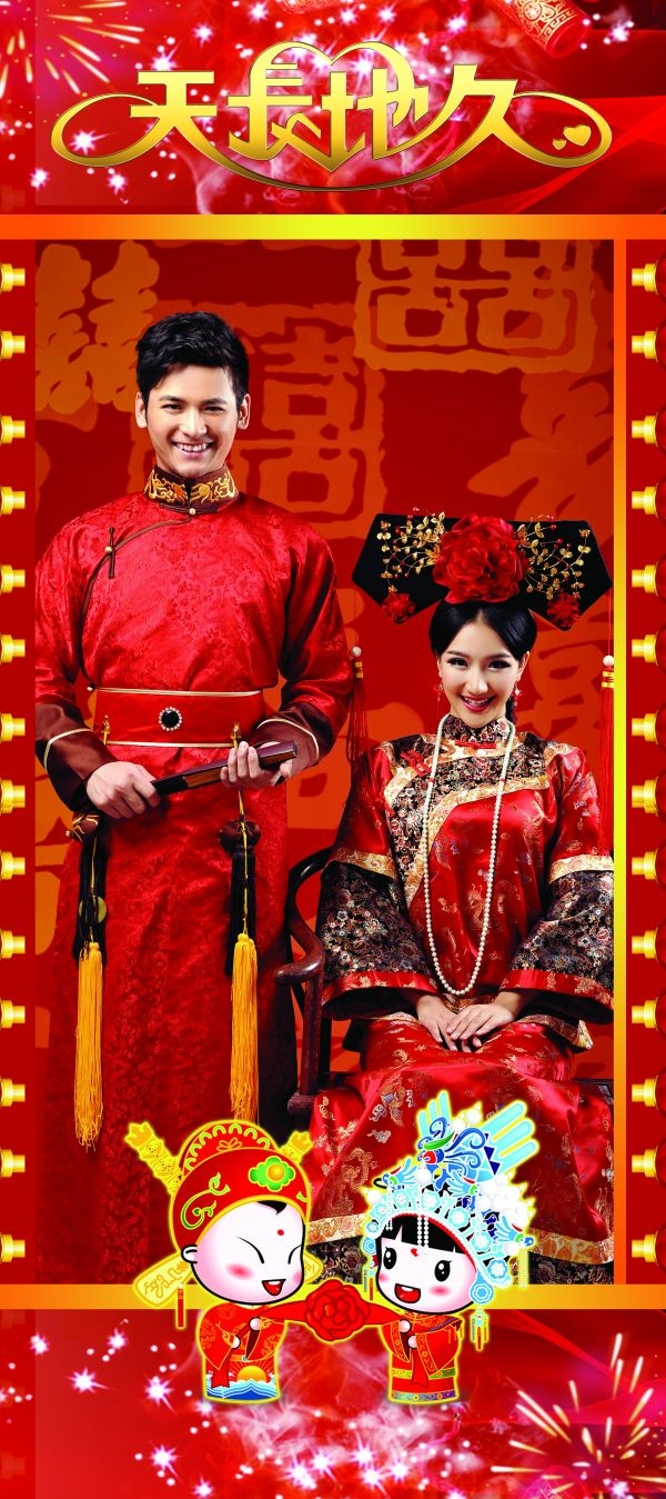 中式婚庆婚礼展架易拉宝素材 (9)