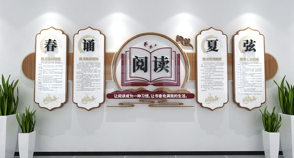 学校校园班级文化墙41