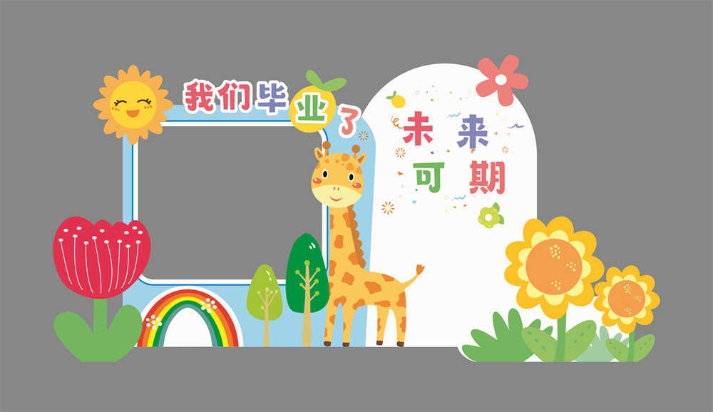 青春毕业季美陈活动物料34