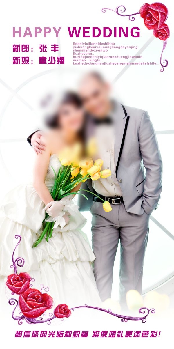 时尚唯美婚庆婚礼海报展架易拉宝素材 (52)