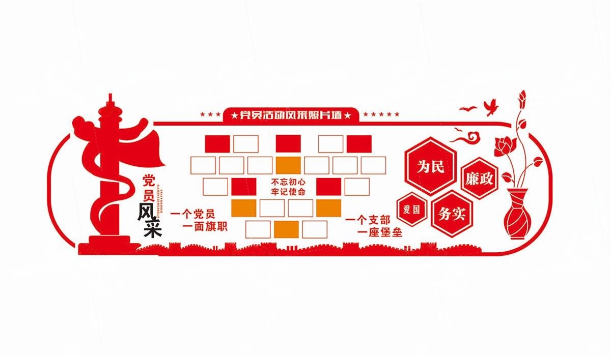 党员活动室党员风采照片文化墙 (32)