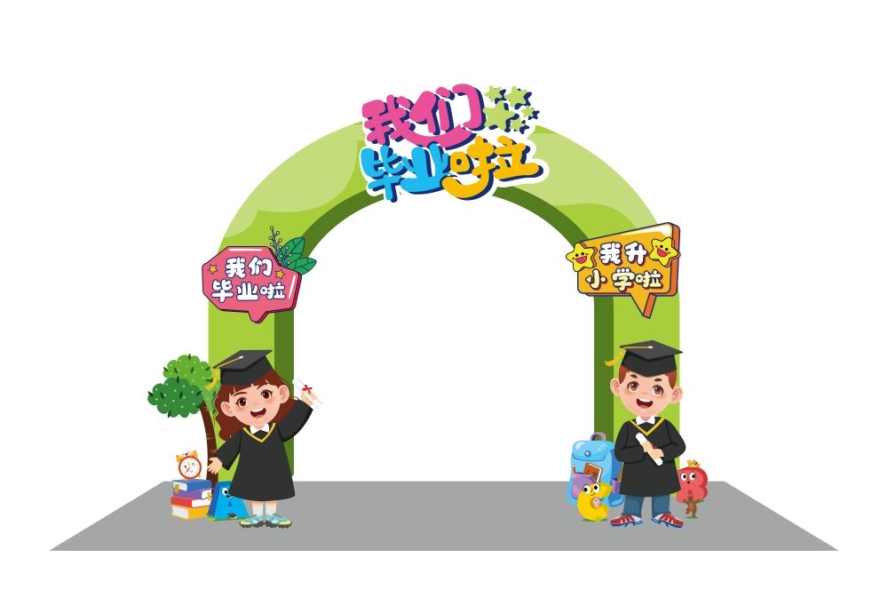 青春毕业季美陈全套活动物料9