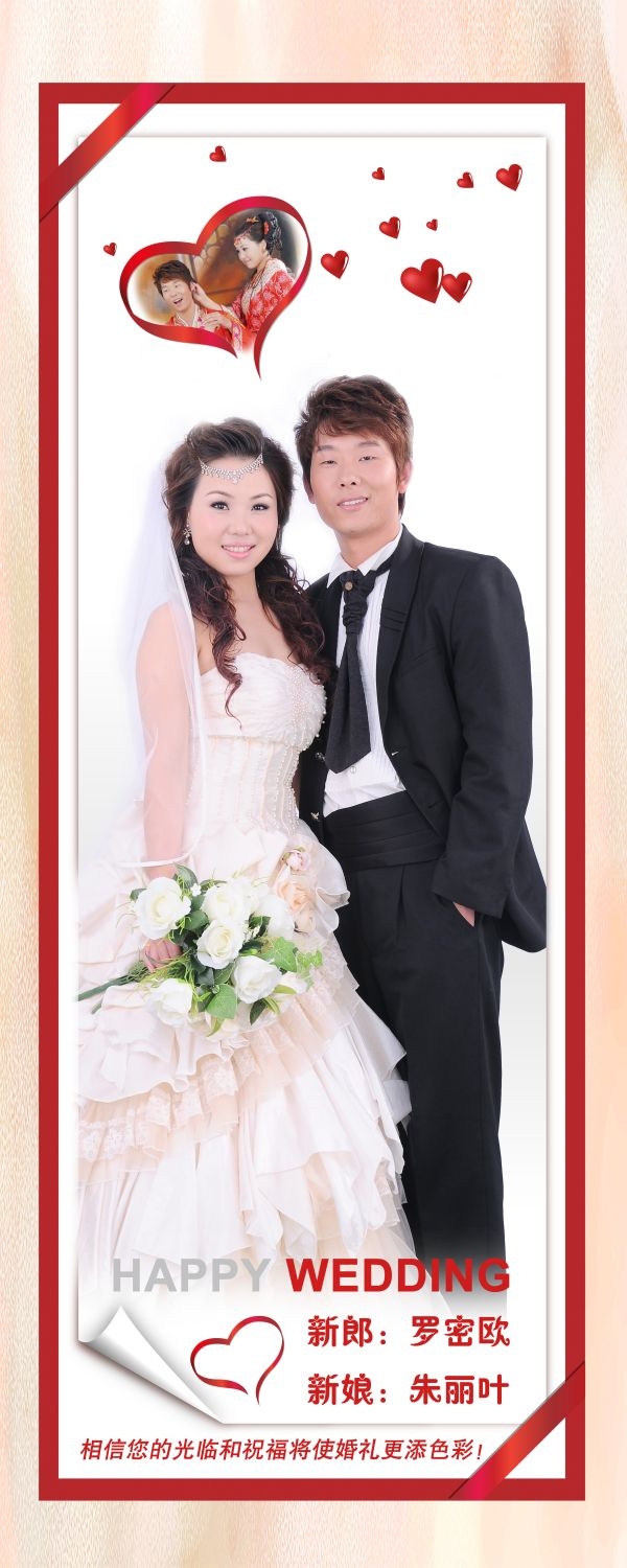 影楼婚纱婚庆迎宾展架促销宣传易拉宝素材 (48)