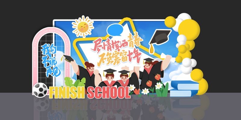 青春毕业季美陈活动物料