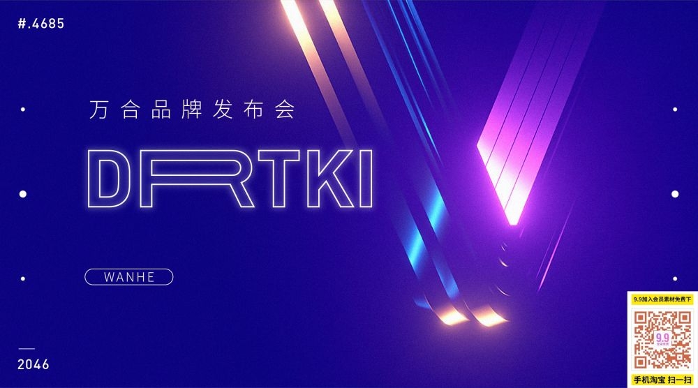 科技感几何渐变线条会议科技kv主视觉海报背景34