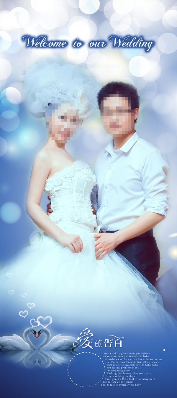 影楼婚纱婚庆迎宾展架促销宣传易拉宝素材 (38)