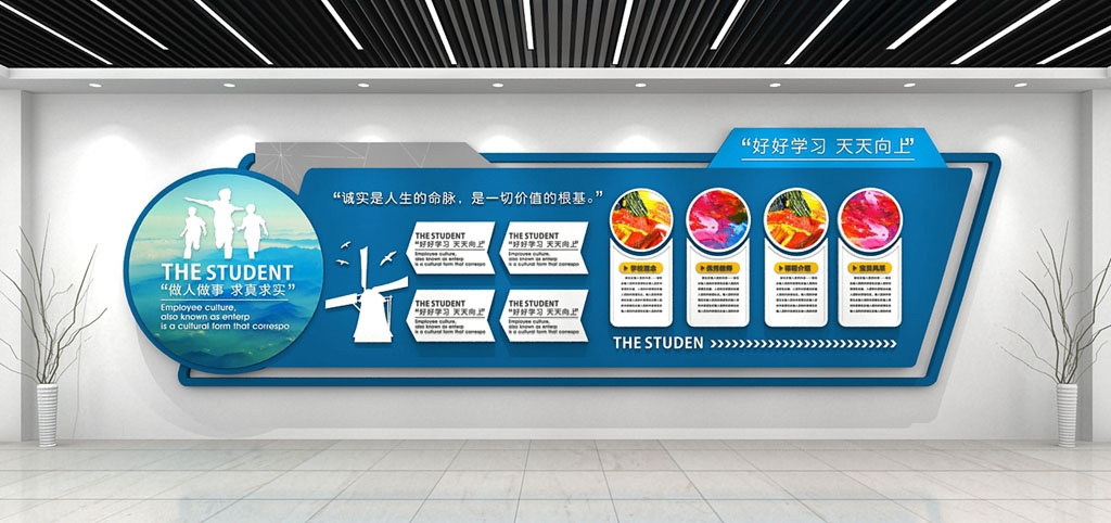 学校校园文化墙形象墙11