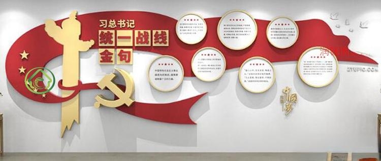 统一战线背景形象文化墙 (6)