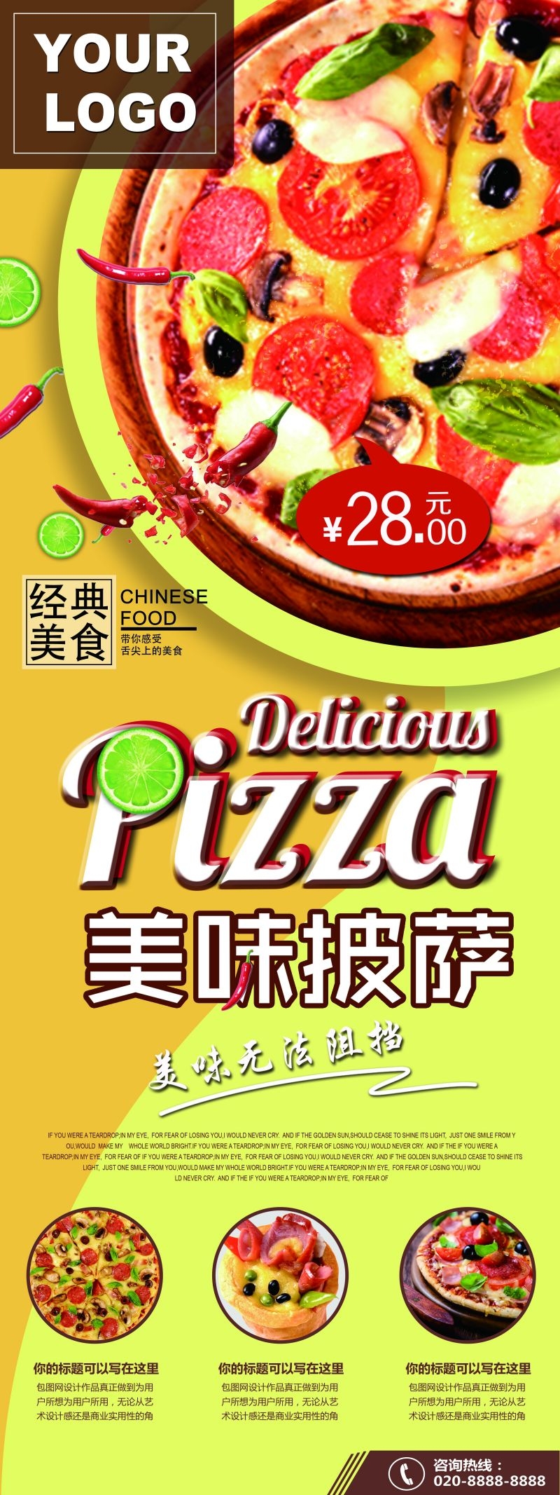 披萨宣传海报展架易拉宝 (11)