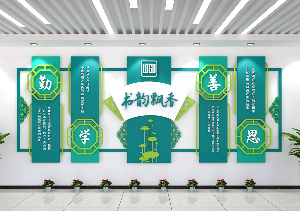 学校校园文化墙形象墙213