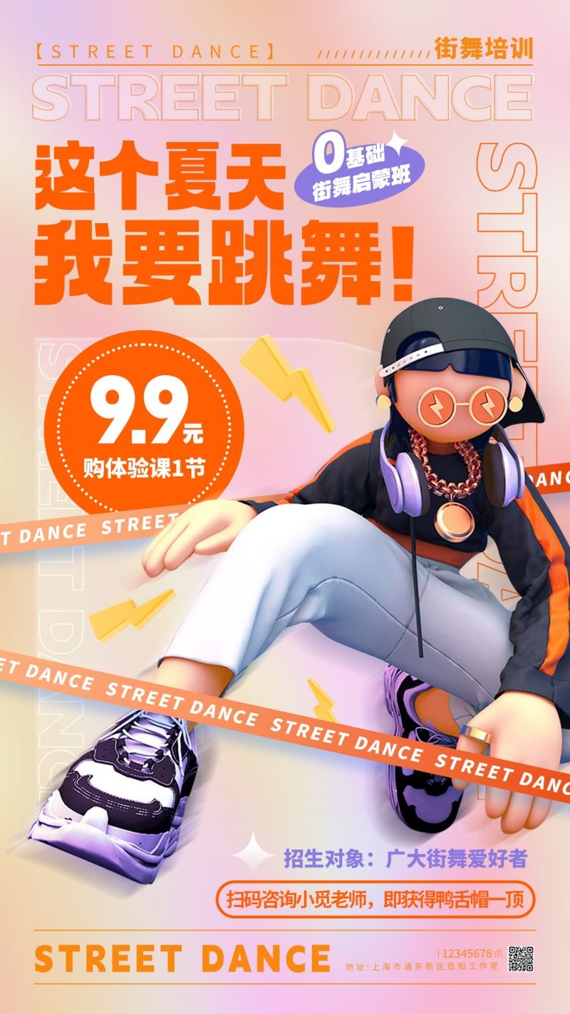 舞蹈招生海报展板易拉宝50