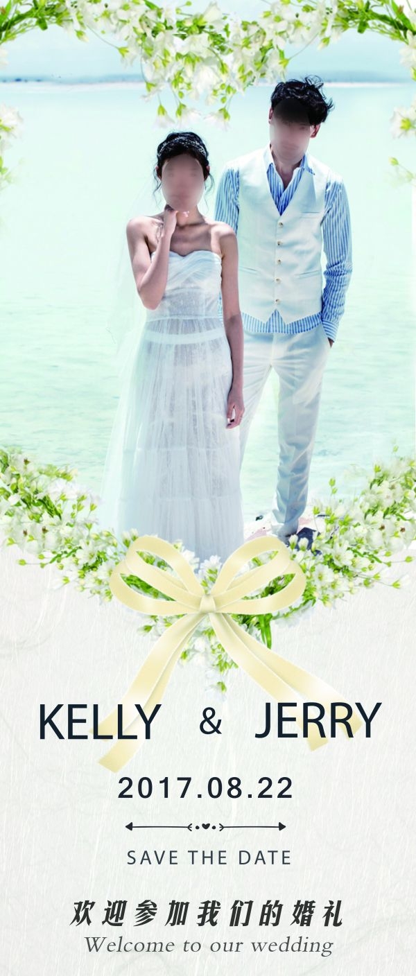 时尚粉色唯美婚庆婚礼海报展架易拉宝素材 (20)