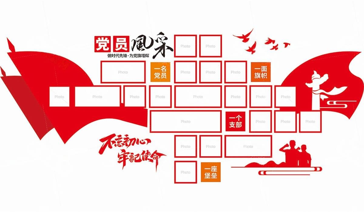 党员活动室党员风采照片文化墙 (22)
