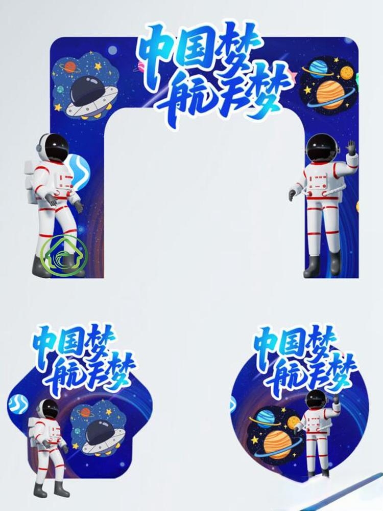 太空宇航员科幻科技展会门头地贴