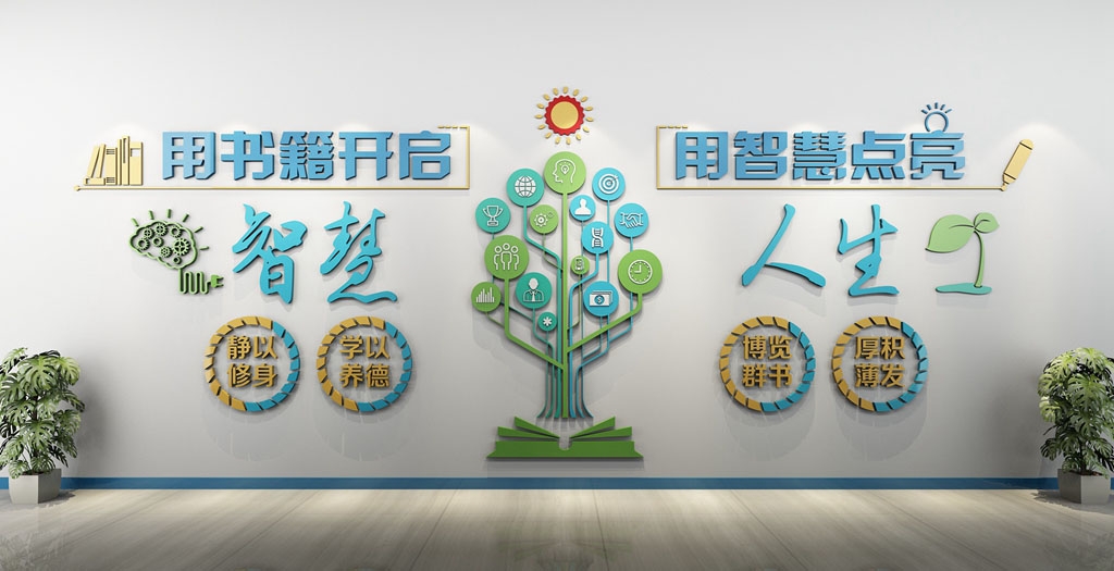 学校校园文化墙形象墙46