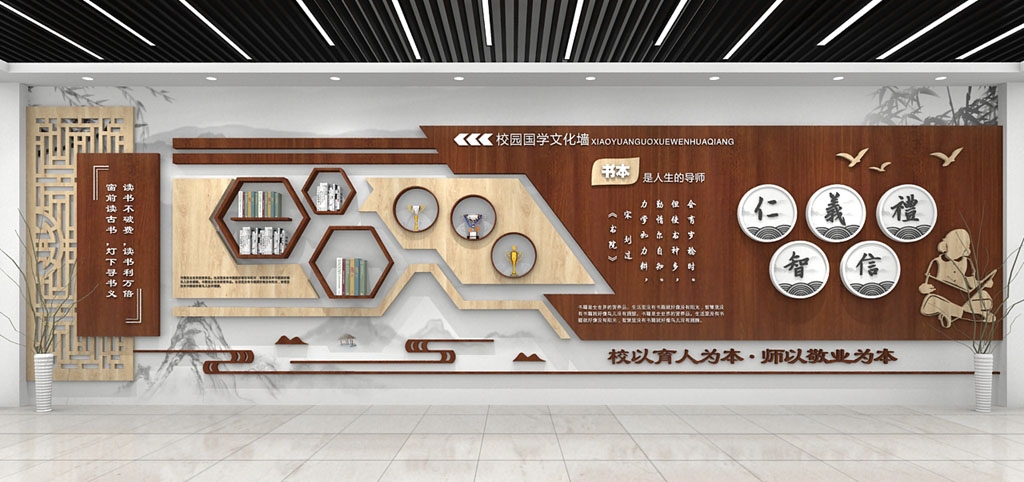 学校校园文化墙形象墙32