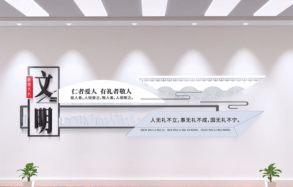 学校校园班级文化墙87