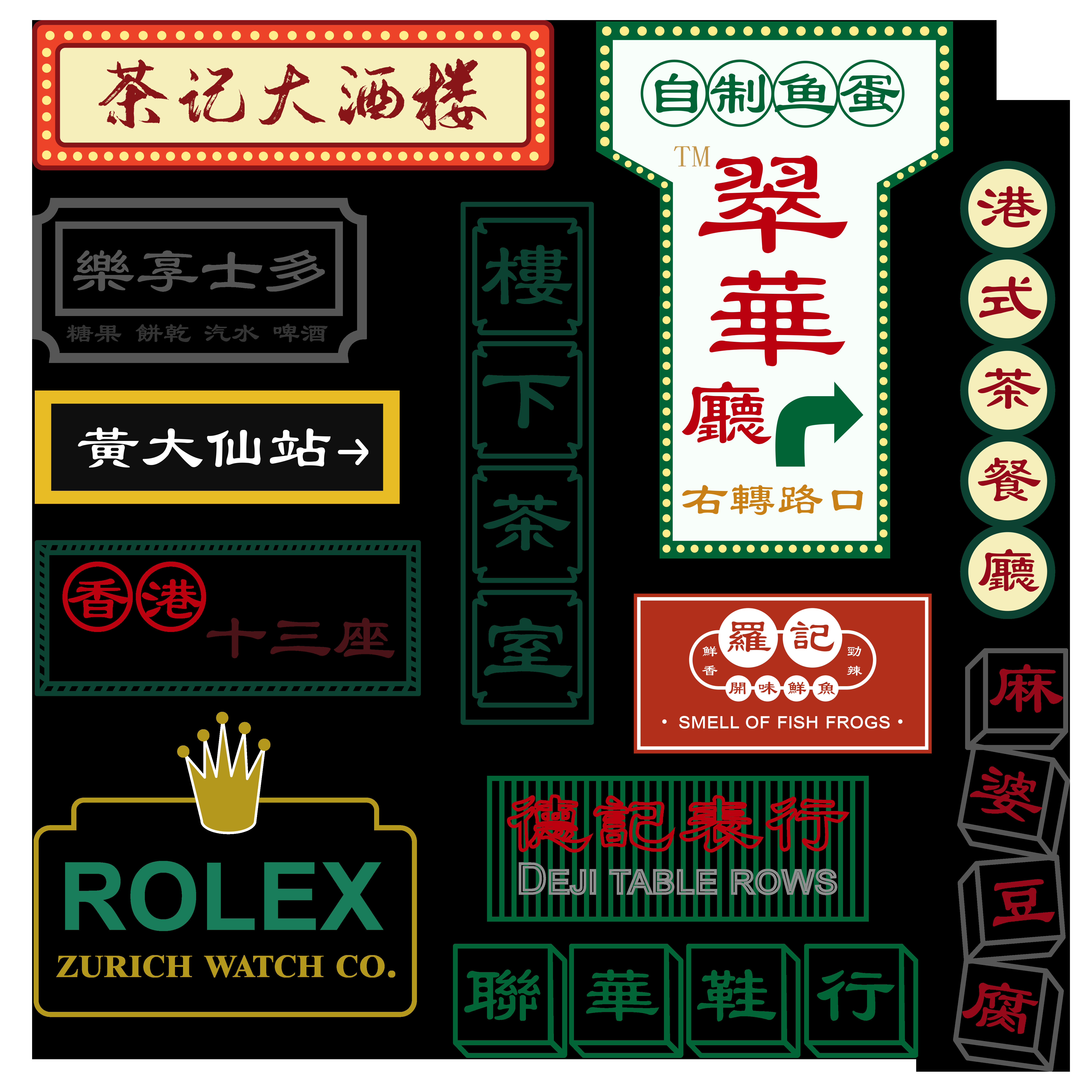港风复古风PNG免扣边框装饰高清图案背景元素 (87)
