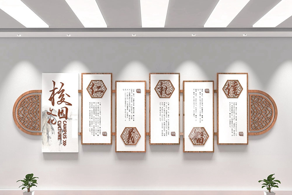 学校校园班级文化墙132