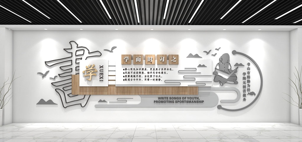 学校校园文化墙形象墙2