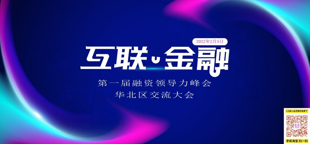 科技感几何渐变线条会议科技kv主视觉海报背景37