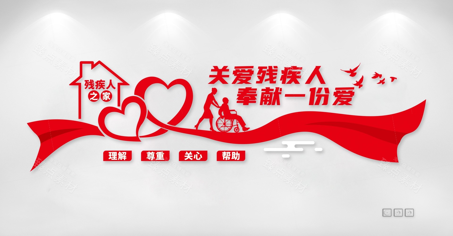 关爱残疾人之家康复中心文化墙 (9)