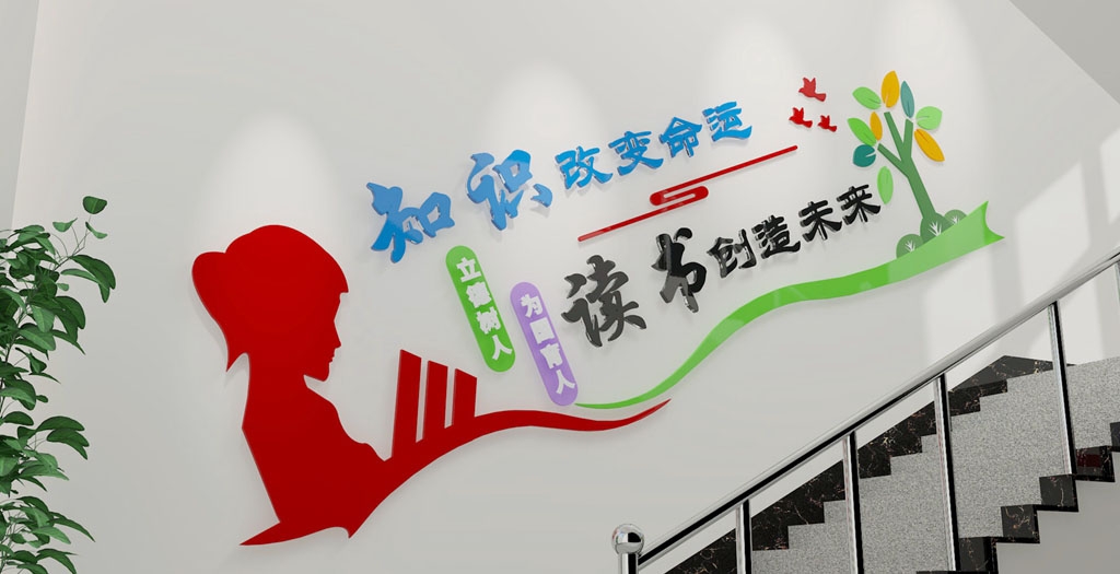 学校校园文化墙形象墙180