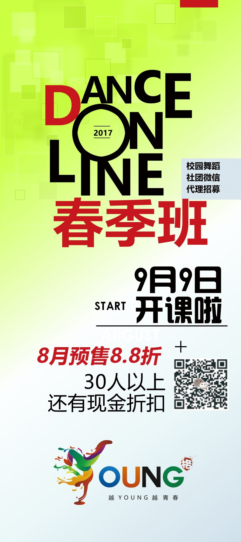 教育培训海报模板早教班幼儿园招生展架易拉宝素材 (20)