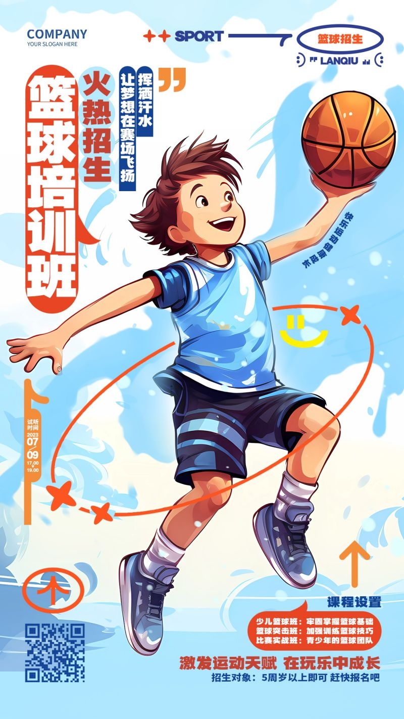 篮球培训招生海报展架易拉宝29