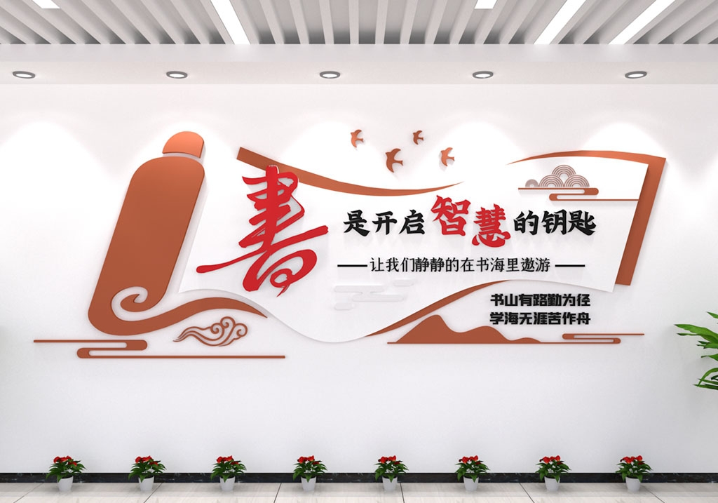 学校校园文化墙形象墙212