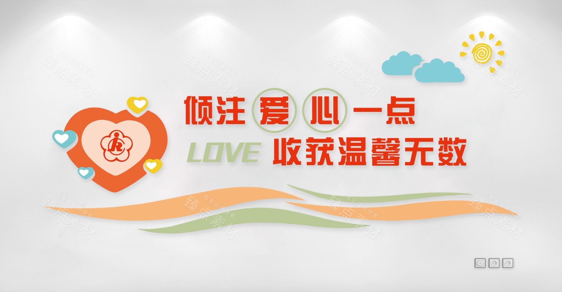 关爱残疾人之家康复中心文化墙 (15)