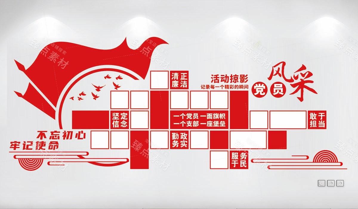 党员活动室党员风采照片文化墙 (25)