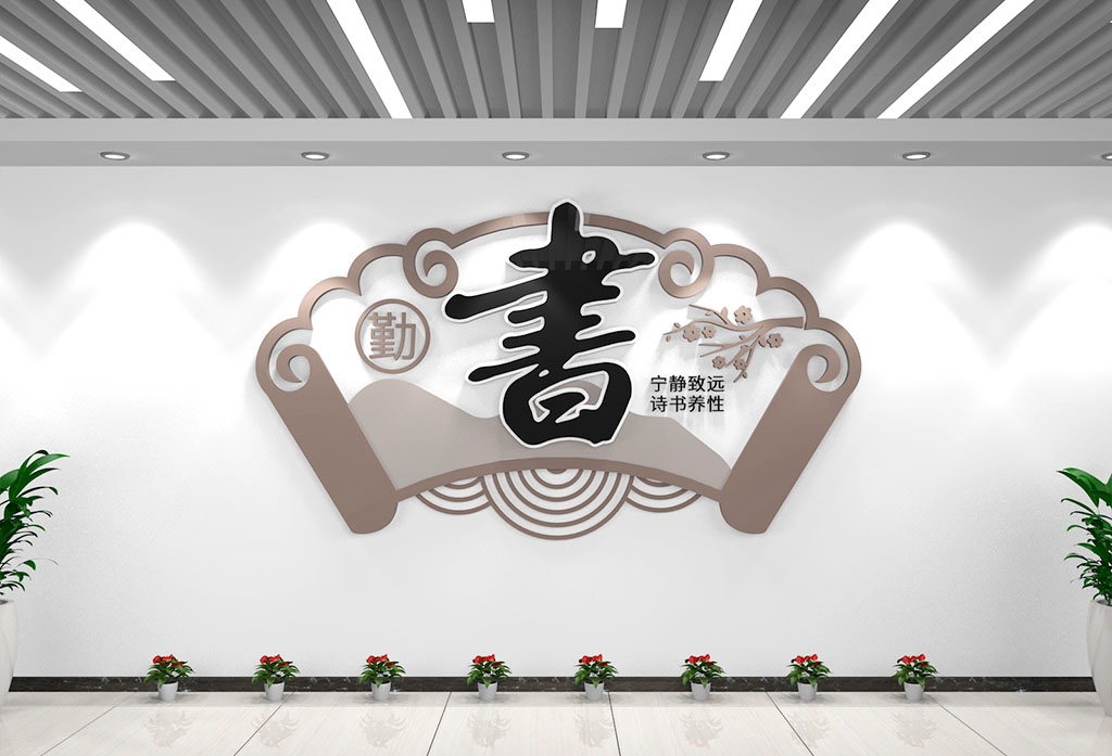 学校校园文化墙形象墙236