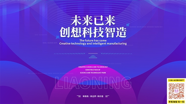 科技感几何渐变线条会议科技kv主视觉海报背景50