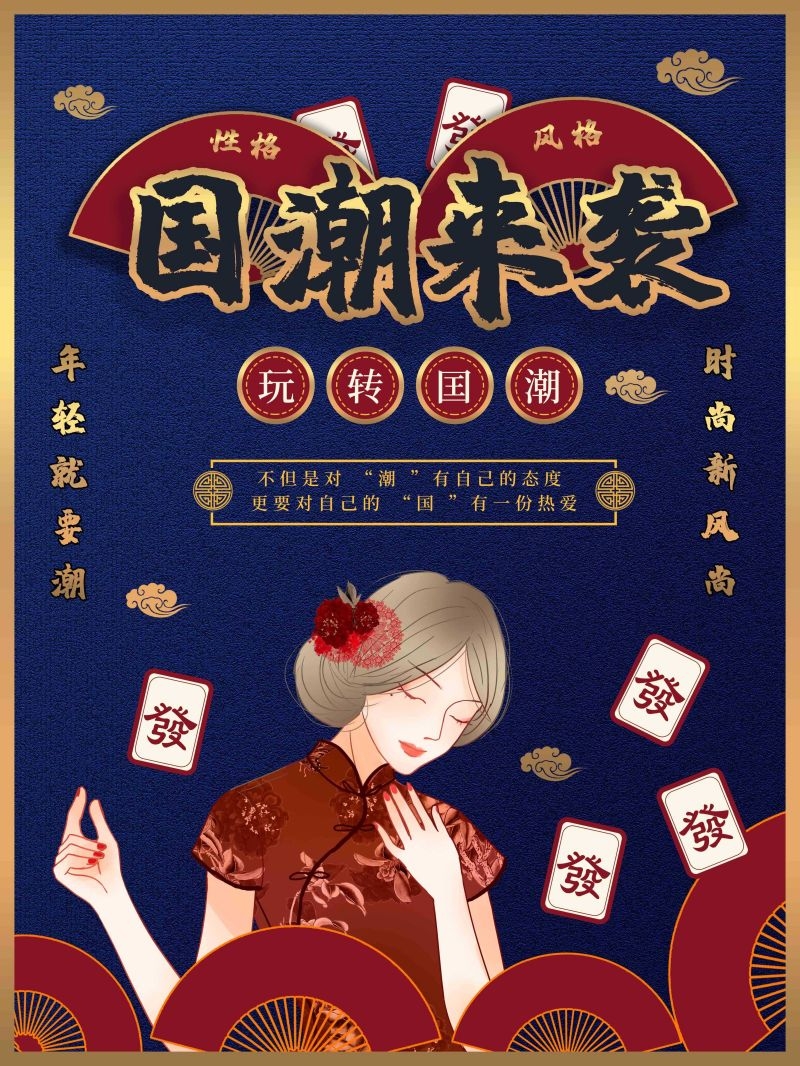中国风棋牌室海报麻将馆比赛宣传海报44