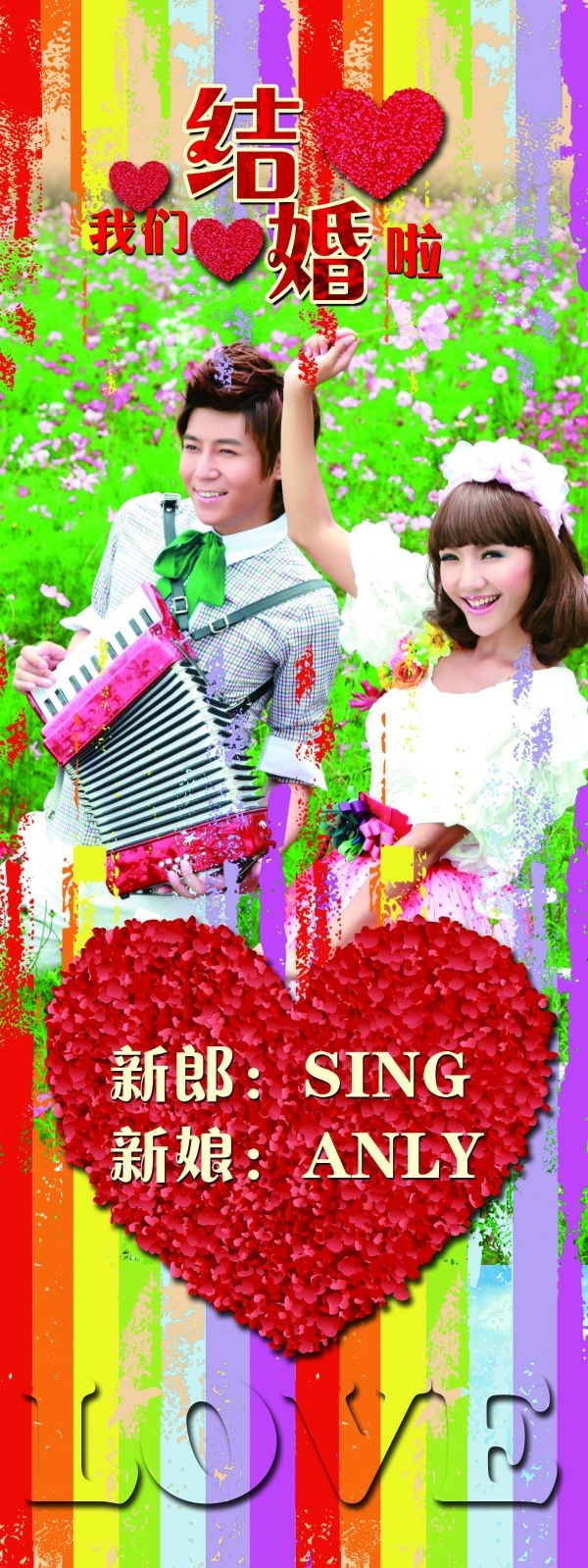 影楼婚纱婚庆迎宾展架促销宣传易拉宝素材 (10)