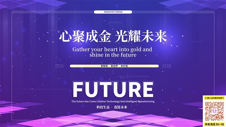 科技感几何渐变线条会议科技kv主视觉海报背景49