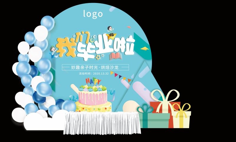 青春毕业季美陈活动物料