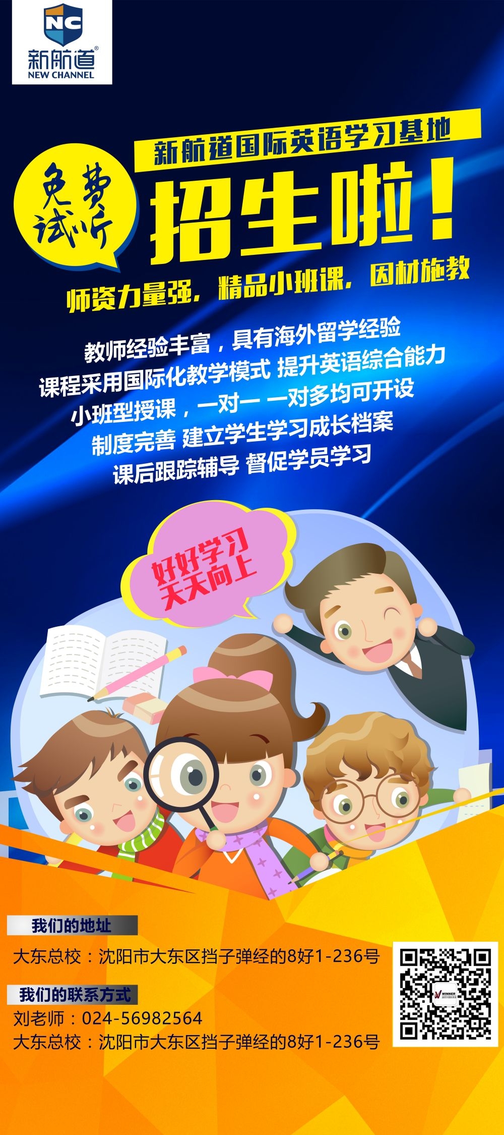 教育培训海报模板早教班幼儿园招生展架易拉宝素材 (24)