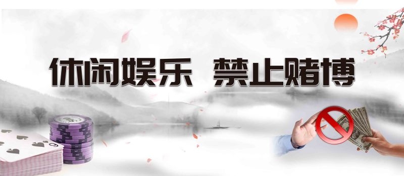 中国风棋牌室海报麻将馆比赛宣传海报11